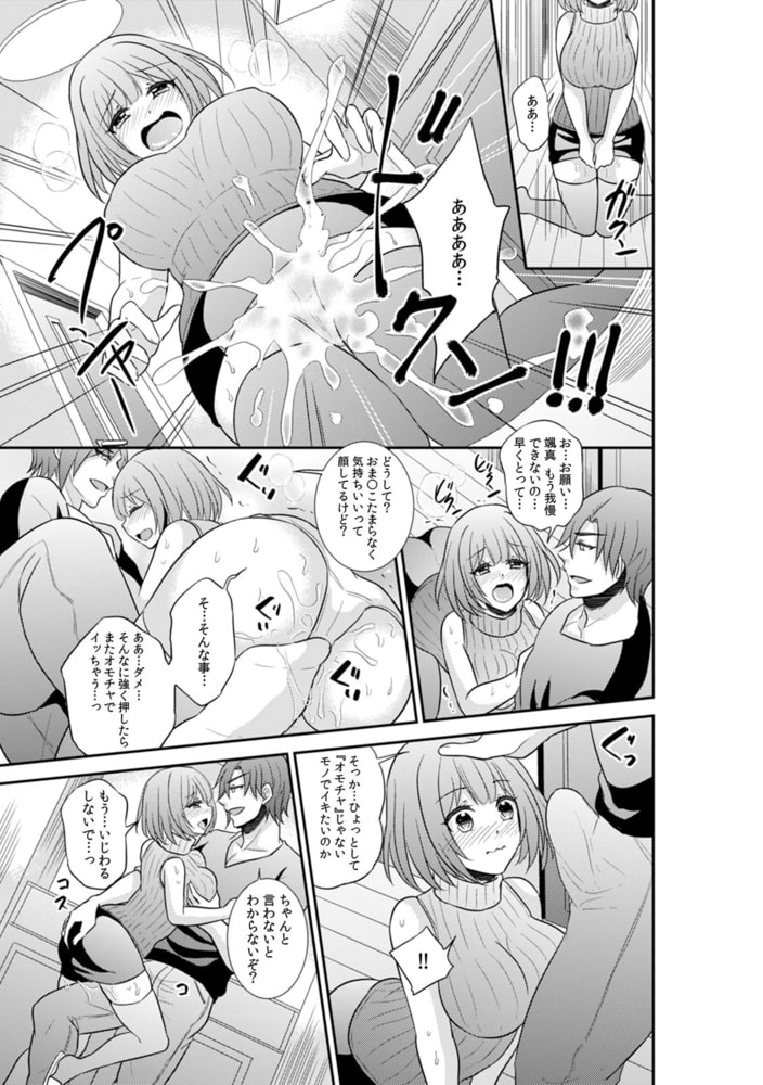 浮気セックスは7年振りに再会した夫の弟と…「奥…ぐちょぐちょに突いて…イカせて…っ」　(3)