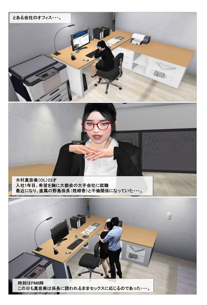 爆乳OLがセクハラ上司の餌食に！