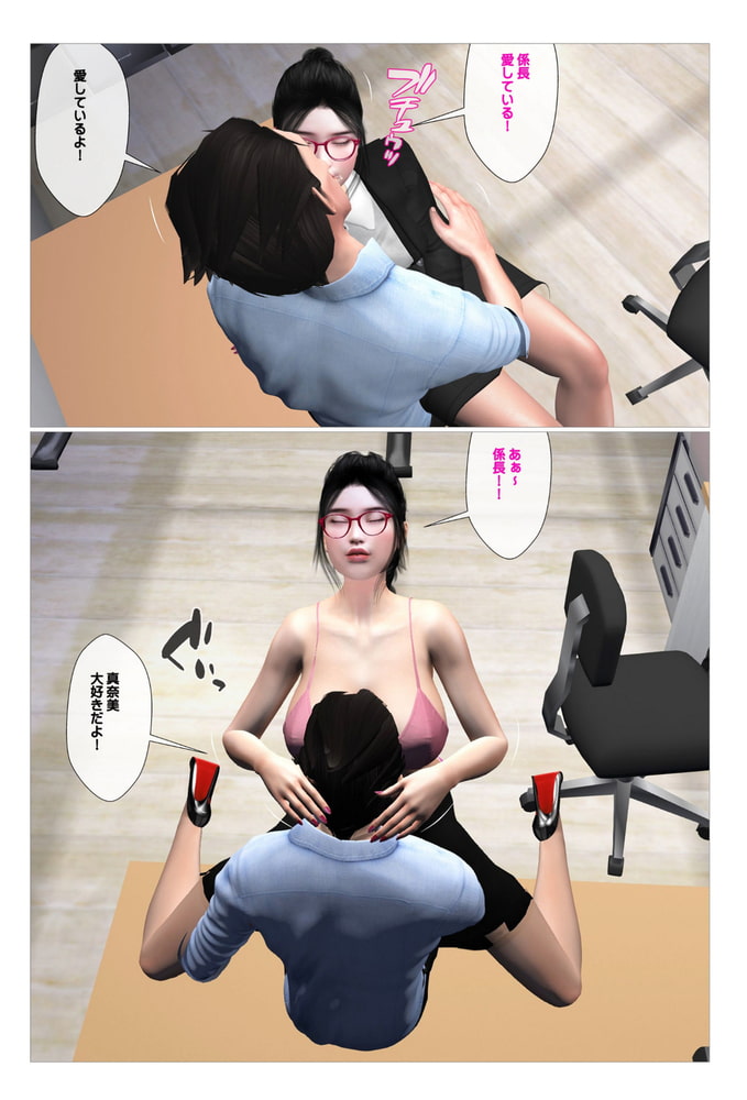 爆乳OLがセクハラ上司の餌食に！