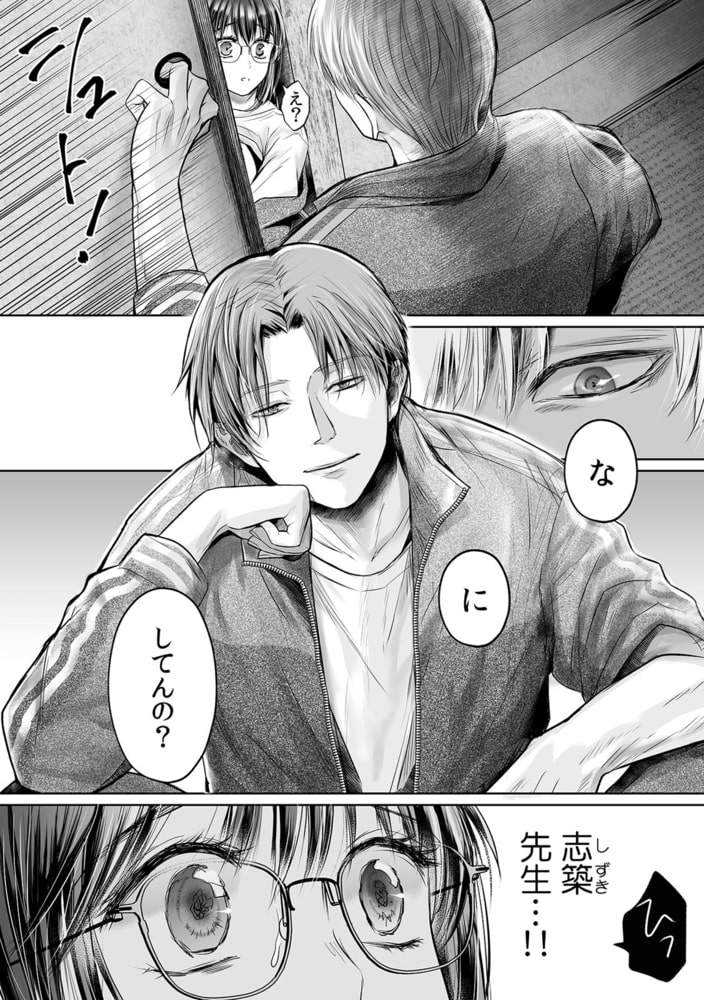 「ダメ…彼のより大きくて…すぐイッちゃうっ！」無防備すぎる少女は淫らに身悶え寝取られる。　(1)