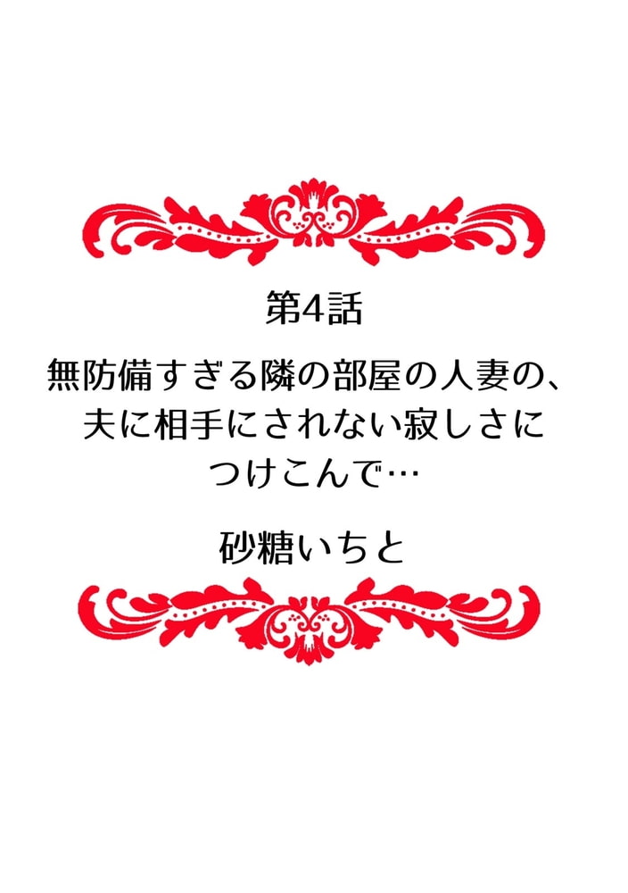 「ダメ…彼のより大きくて…すぐイッちゃうっ！」無防備すぎる少女は淫らに身悶え寝取られる。　(2)