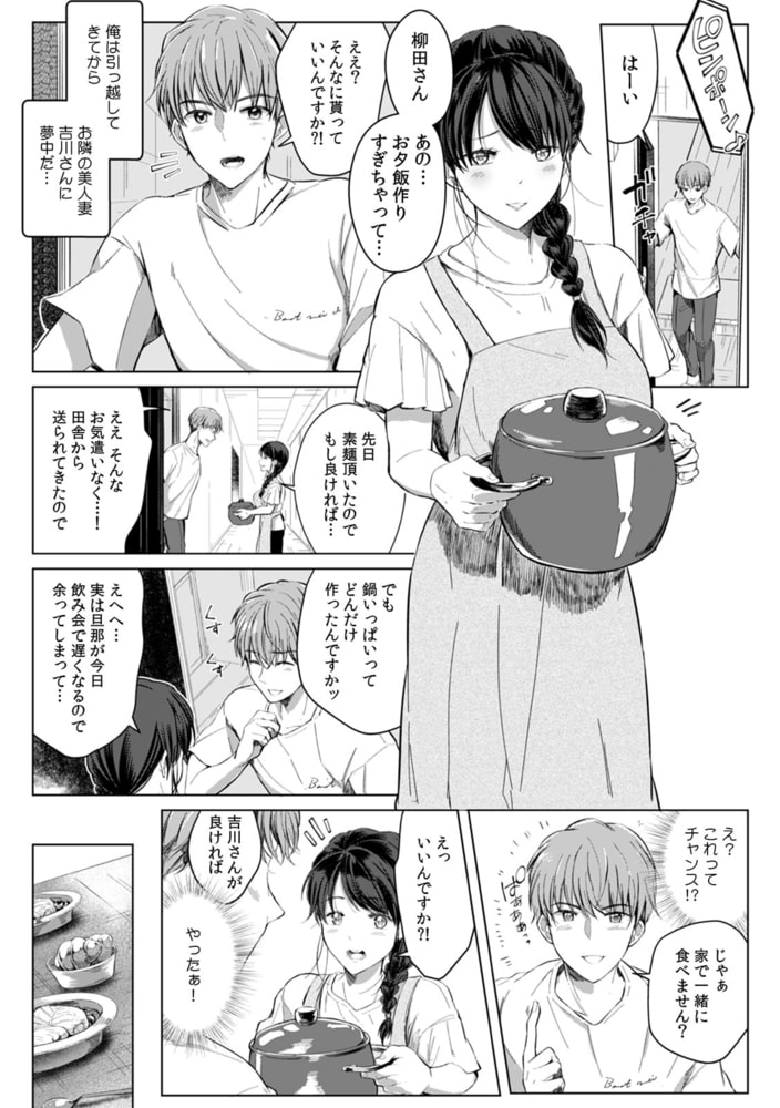 「ダメ…彼のより大きくて…すぐイッちゃうっ！」無防備すぎる少女は淫らに身悶え寝取られる。　(2)