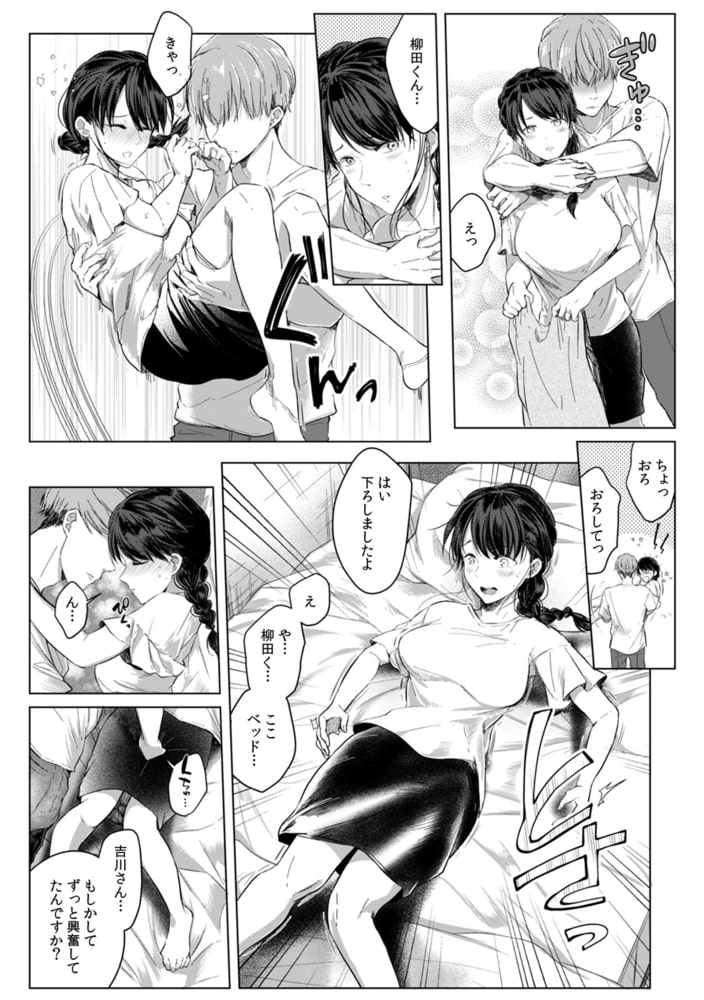 「ダメ…彼のより大きくて…すぐイッちゃうっ！」無防備すぎる少女は淫らに身悶え寝取られる。　(2)