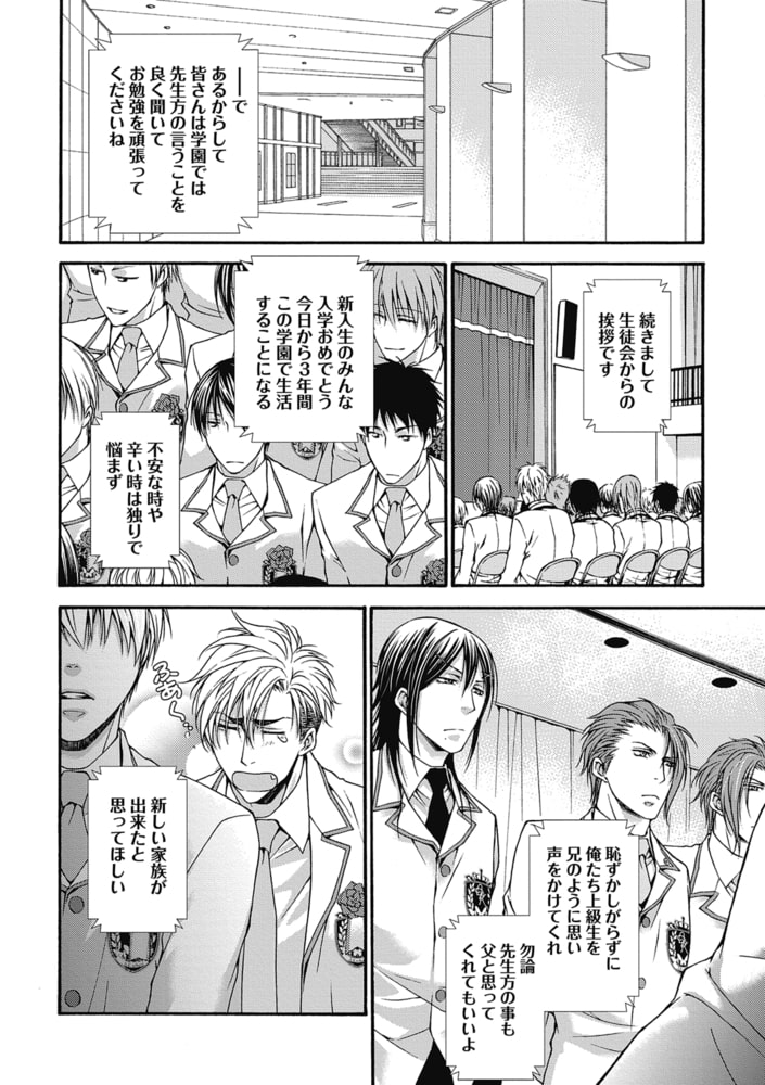 かべアナ 学園入獄編 完全版【R18版】【電子版限定特典付き】 画像10