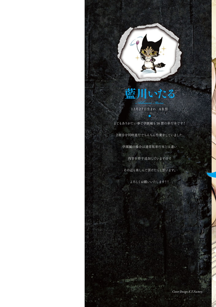 かべアナ 学園入獄編 完全版【R18版】【電子版限定特典付き】 画像2