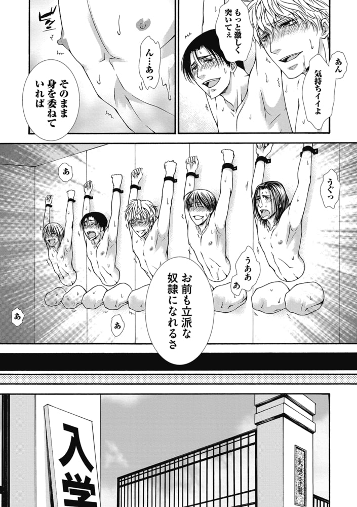 かべアナ 学園入獄編 完全版【R18版】【電子版限定特典付き】 画像9