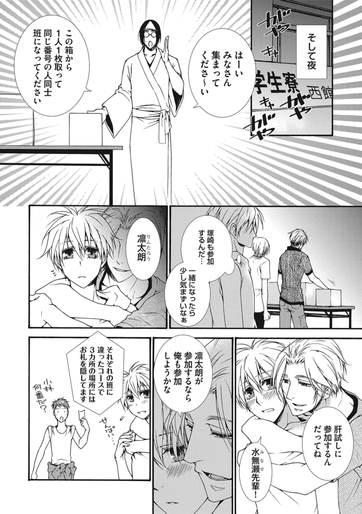 かべアナ 学園出獄編 完全版【R18版】【電子版限定特典付き】 画像10