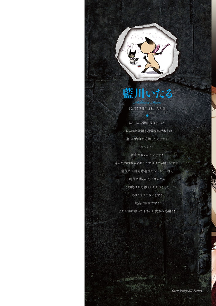 かべアナ 学園出獄編 完全版【R18版】【電子版限定特典付き】 画像2