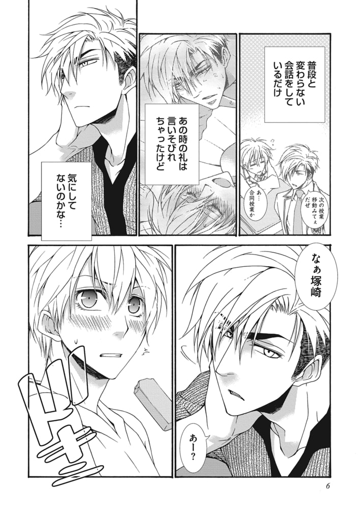 かべアナ 学園出獄編 完全版【R18版】【電子版限定特典付き】 画像8