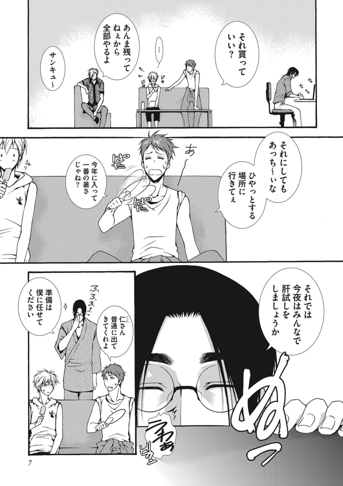 かべアナ 学園出獄編 完全版【R18版】【電子版限定特典付き】 画像9