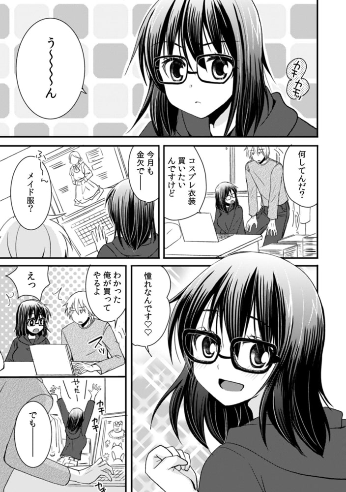 隣の家の地味子がHカップのくせにノーブラなので我慢できずにちょっとだけ挿入れてみた(11)