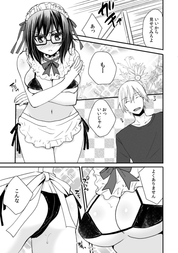 隣の家の地味子がHカップのくせにノーブラなので我慢できずにちょっとだけ挿入れてみた(11)