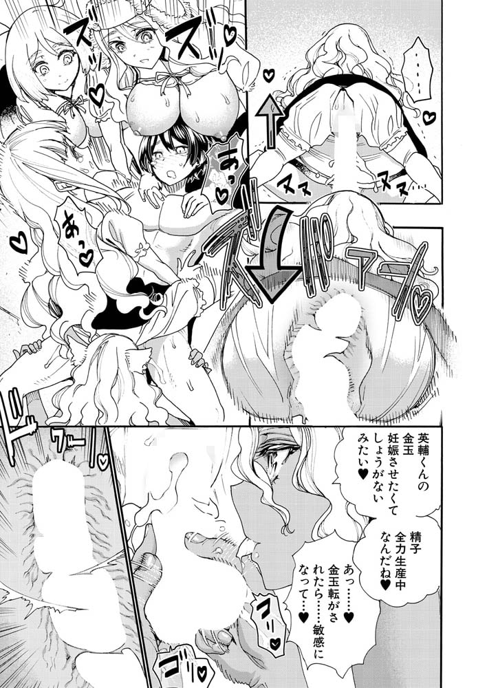絶対少子化撃退計画 (新羽隆秀) 絶対少子化撃退計画 (新羽隆秀)