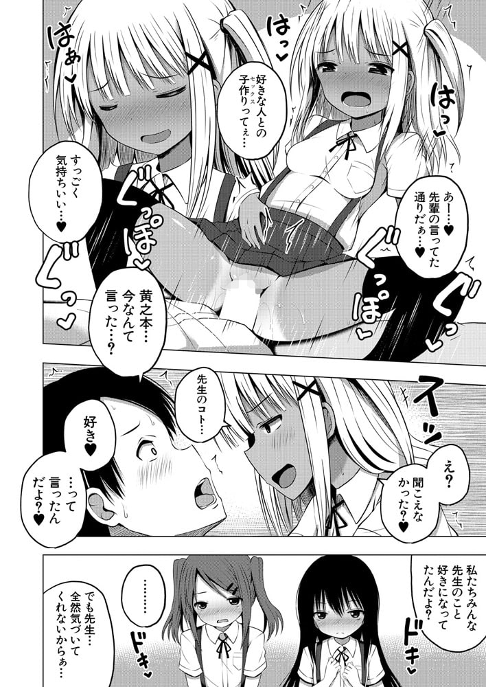 保健体育は実技指導で…!? (遊来りん) 保健体育は実技指導で…!? (遊来りん)