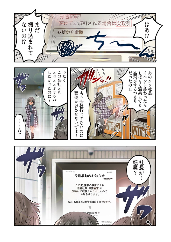 デスクの下で、愛をさけぶ~曖昧でイビツなふたり~(フルカラー) 58 デスクの下で、愛をさけぶ~曖昧でイビツなふたり~(フルカラー) 58