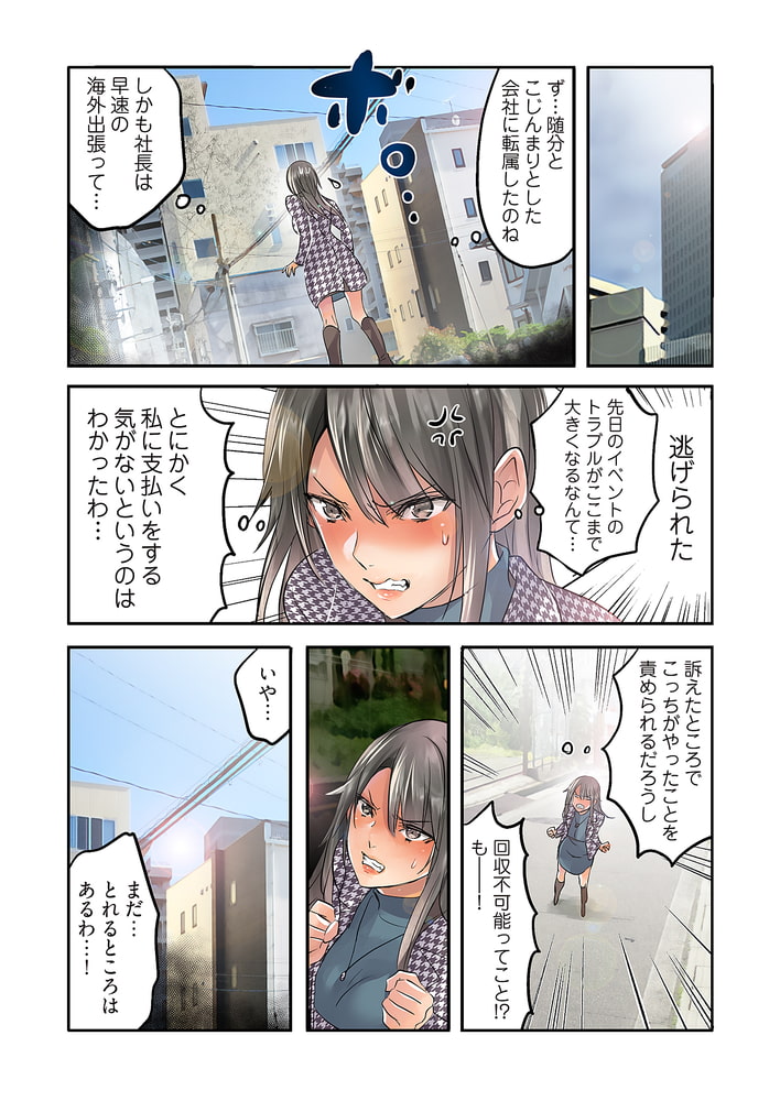 デスクの下で、愛をさけぶ~曖昧でイビツなふたり~(フルカラー) 58 デスクの下で、愛をさけぶ~曖昧でイビツなふたり~(フルカラー) 58