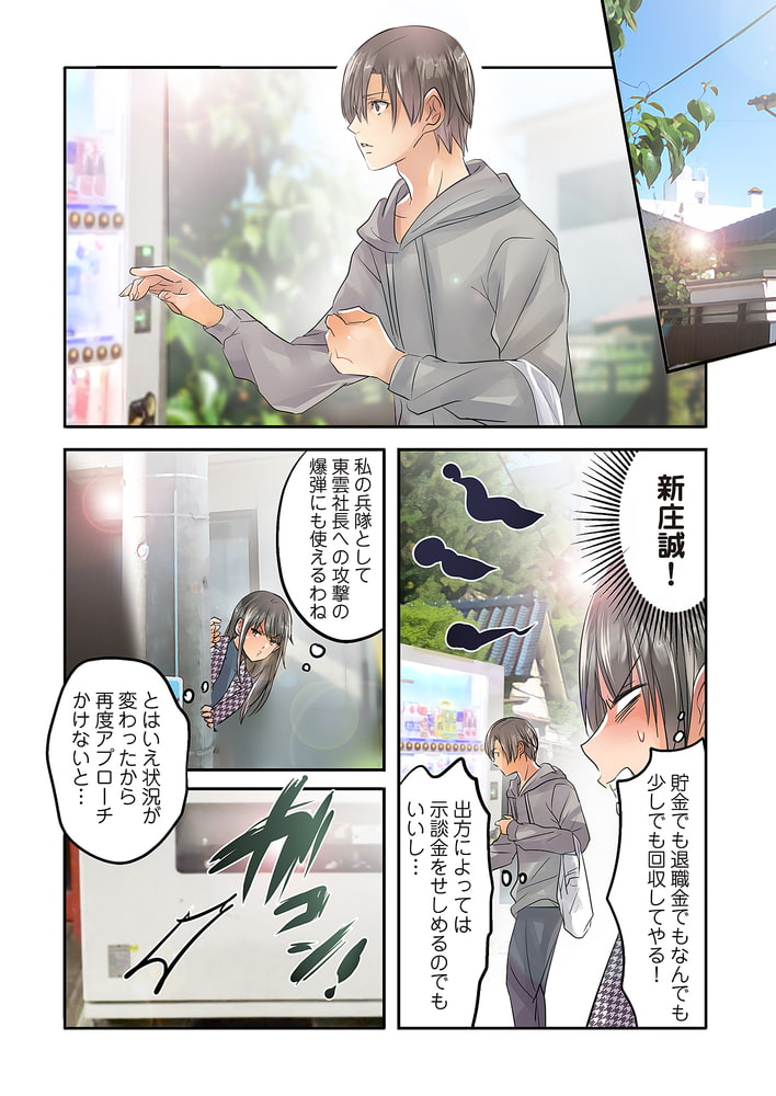 デスクの下で、愛をさけぶ~曖昧でイビツなふたり~(フルカラー) 58 デスクの下で、愛をさけぶ~曖昧でイビツなふたり~(フルカラー) 58