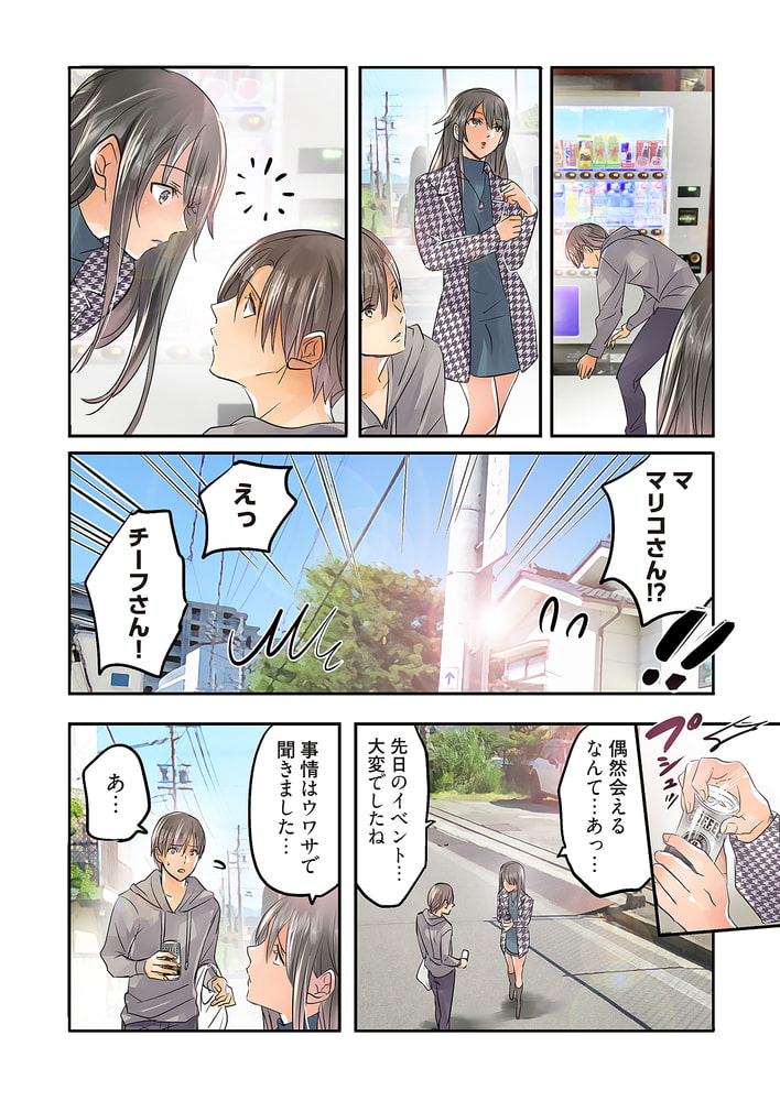 デスクの下で、愛をさけぶ~曖昧でイビツなふたり~(フルカラー) 58 デスクの下で、愛をさけぶ~曖昧でイビツなふたり~(フルカラー) 58