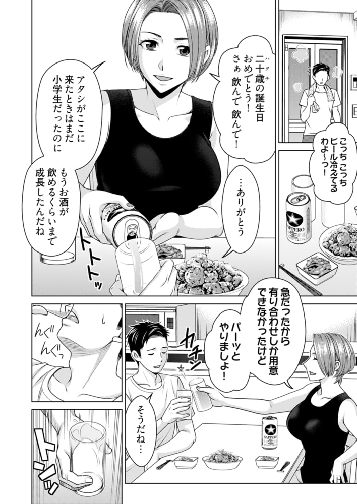 ふしだらな義母 2 ふしだらな義母 2
