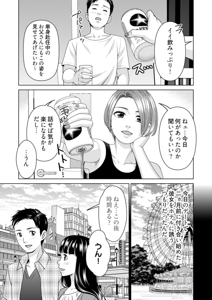 ふしだらな義母 2 ふしだらな義母 2