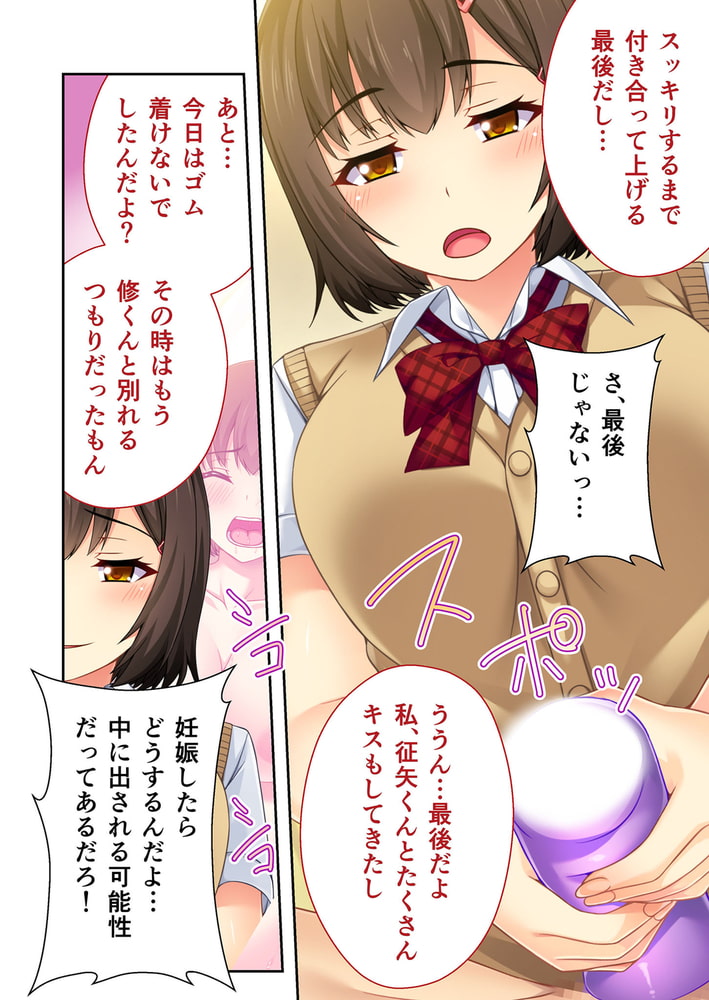 僕は彼女をネトラレたい。 ～快感セックス生報告～　分冊版（４）