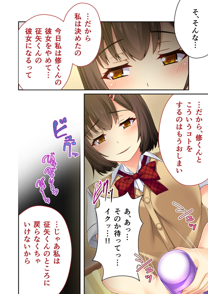 僕は彼女をネトラレたい。 ～快感セックス生報告～　分冊版（４）