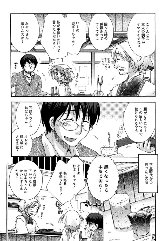 うそつきなきみ。（分冊版） 【教え子注意報】