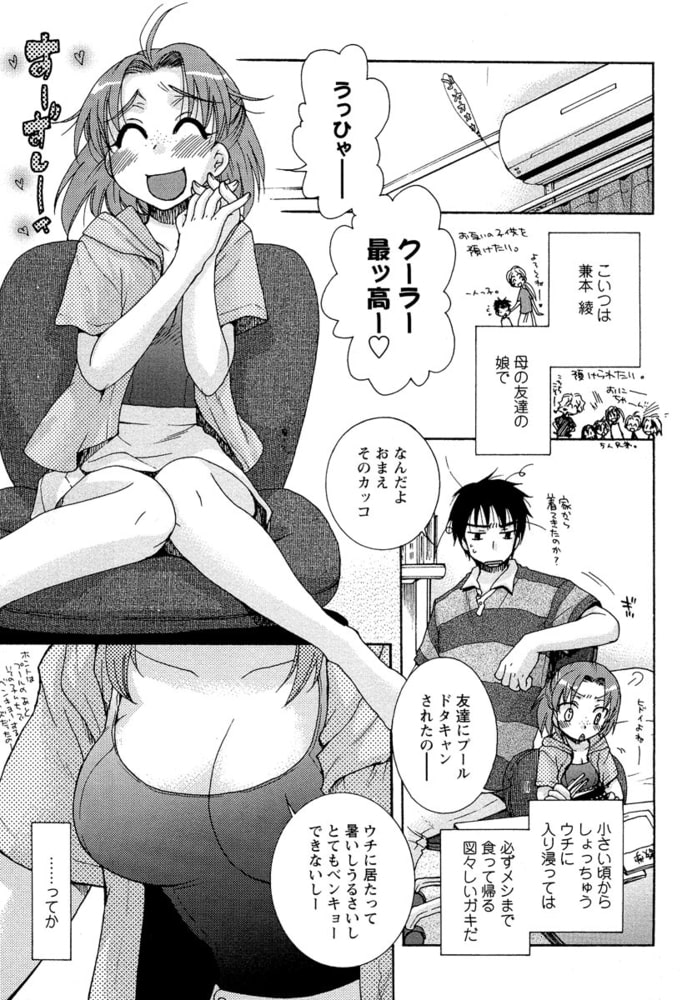 うそつきなきみ。（分冊版） 【ケチじゃないモン!】