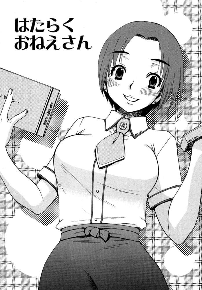うそつきなきみ。(分冊版) 【はたらくおねえさん】 うそつきなきみ。(分冊版) 【はたらくおねえさん】