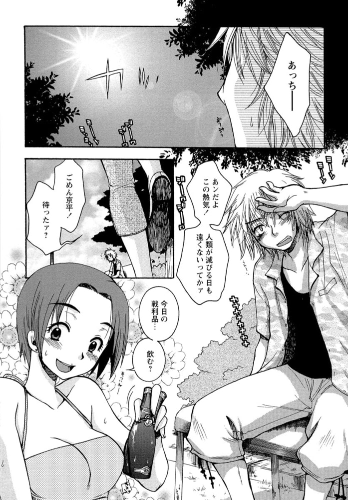うそつきなきみ。(分冊版) 【はたらくおねえさん】 うそつきなきみ。(分冊版) 【はたらくおねえさん】