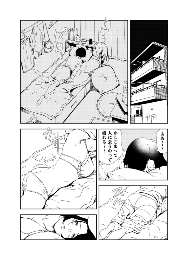 肉秘書・友紀子 36巻のサンプル画像11