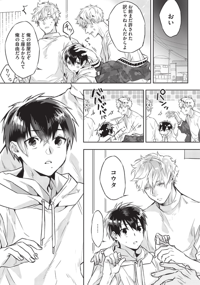 おしえて おにぃちゃん ６時間目 前編 サンプル3