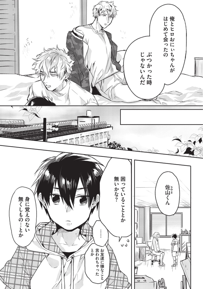 おしえて おにぃちゃん ６時間目 前編 サンプル4