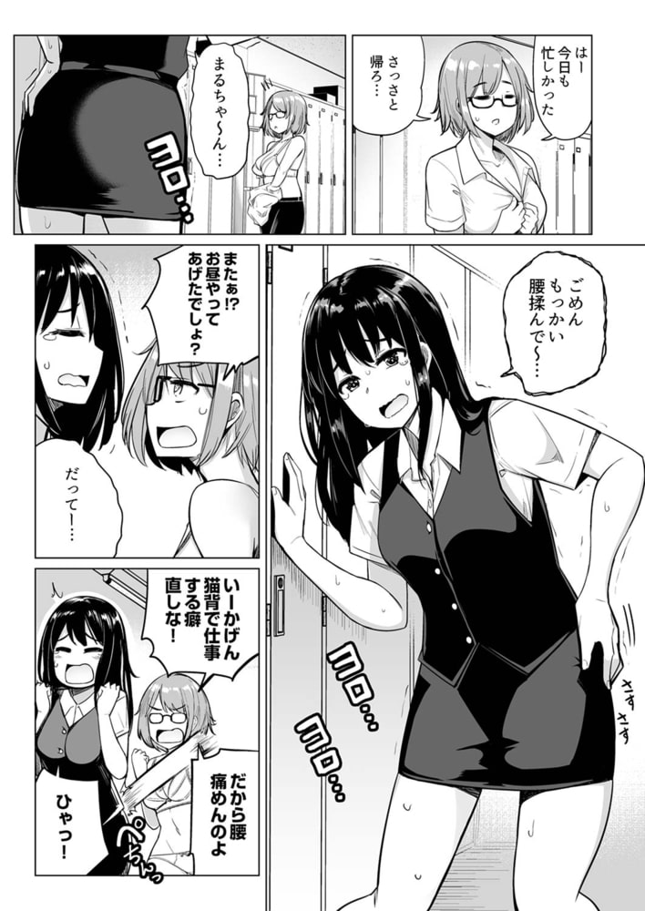 押しに弱いOL、手ワザでナカから凄イキ! ほぐれる絶頂ガニ股マッサージ1 押しに弱いOL、手ワザでナカから凄イキ! ほぐれる絶頂ガニ股マッサージ1