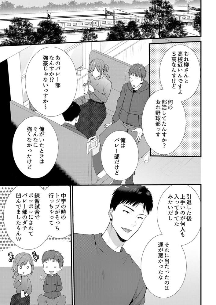 「媚薬のせいでイっちゃうのぉ…!」俺しか知らない地味子のメス顔7