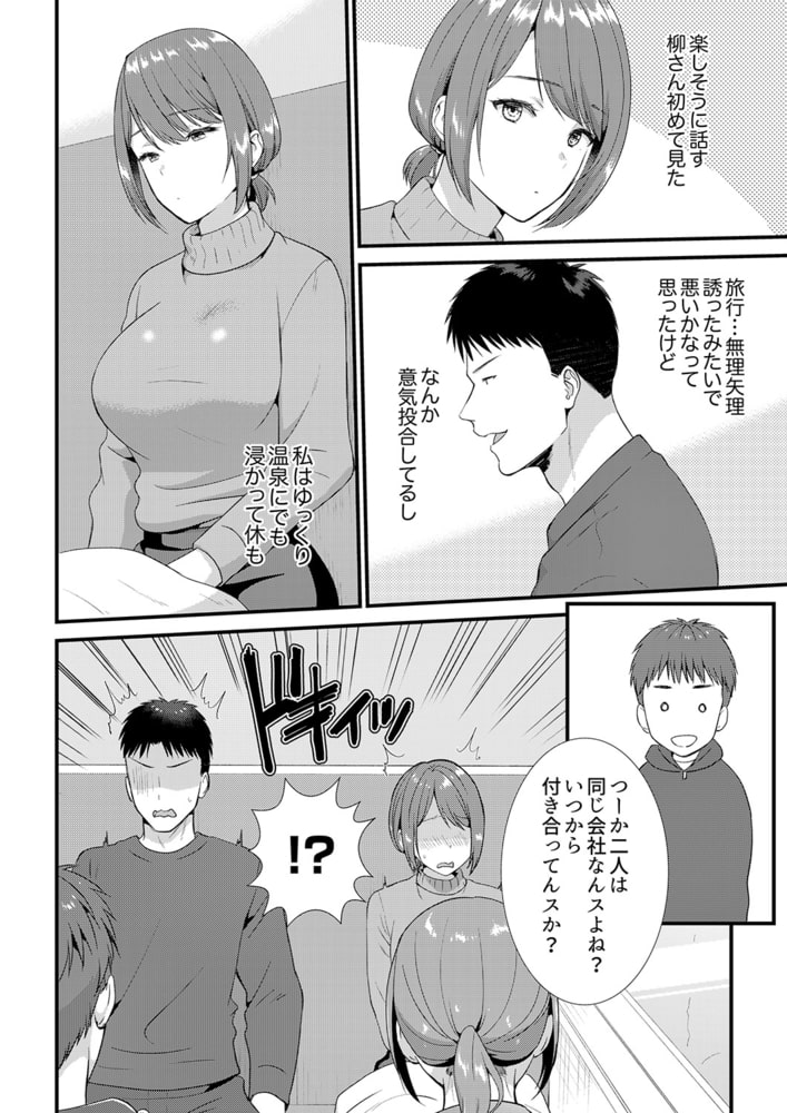 「媚薬のせいでイっちゃうのぉ…!」俺しか知らない地味子のメス顔7