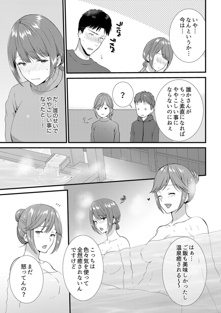 「媚薬のせいでイっちゃうのぉ…!」俺しか知らない地味子のメス顔7