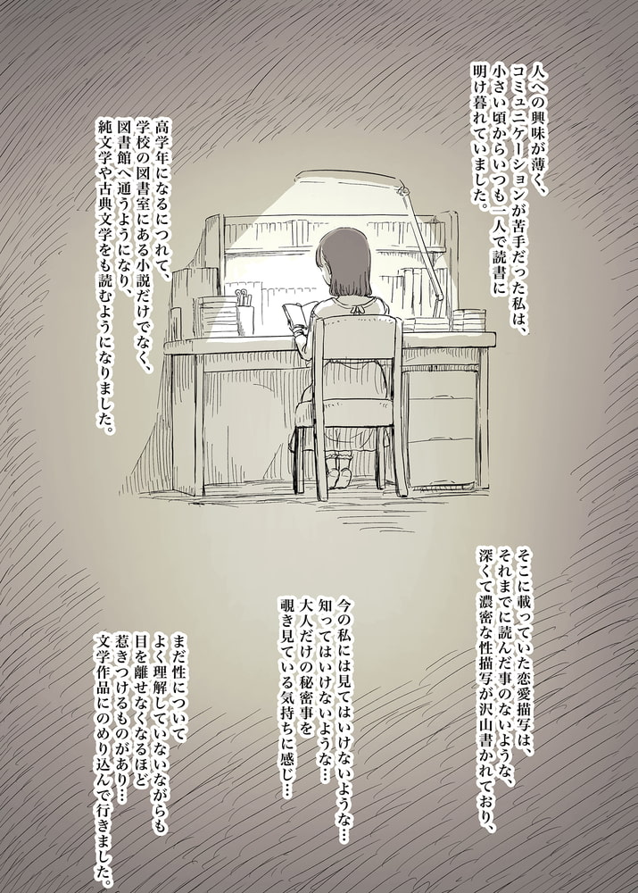 文学女子に食べられる【分冊版】(10)