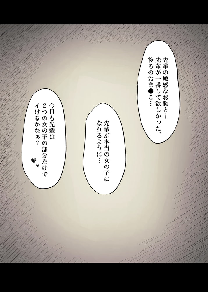 文学女子に食べられる【分冊版】(12)