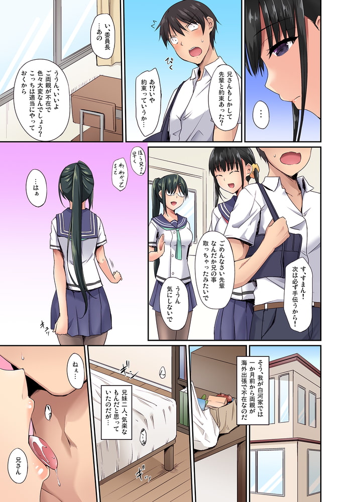 シスアナ【フルカラー版】