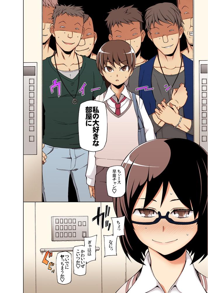 ラストフルフラワーズ 透明な彼女は、夜に咲く花。【フルカラー版】