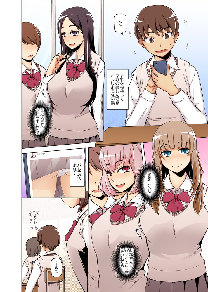 ラストフルフラワーズ 透明な彼女は、夜に咲く花。【フルカラー版】