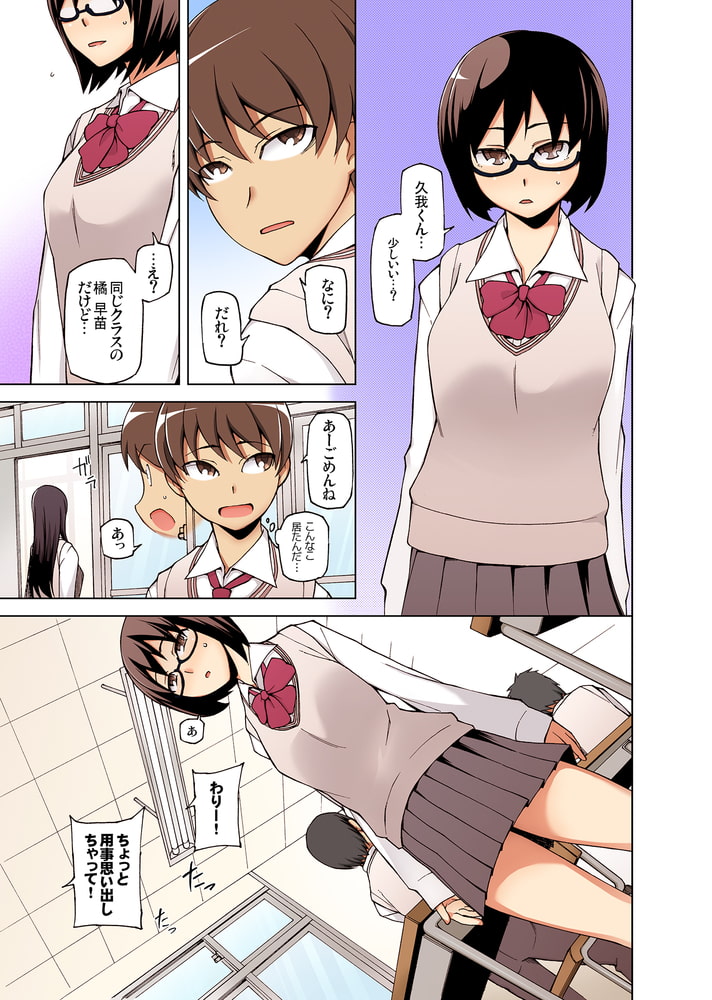 ラストフルフラワーズ 透明な彼女は、夜に咲く花。【フルカラー版】