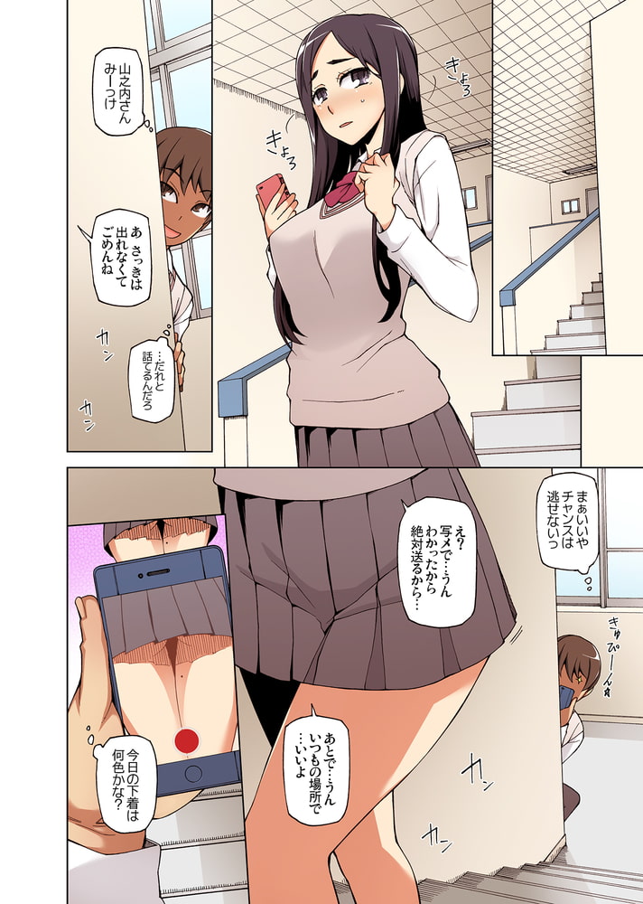 ラストフルフラワーズ 透明な彼女は、夜に咲く花。【フルカラー版】