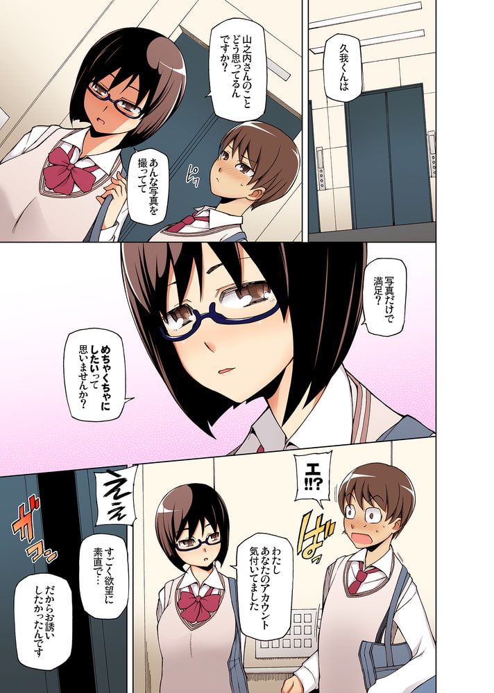 ラストフルフラワーズ 透明な彼女は、夜に咲く花。【フルカラー版】