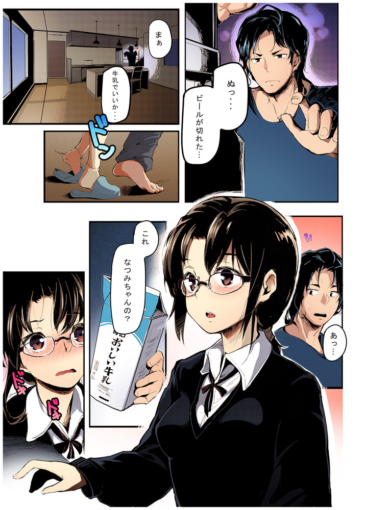 くろねこ【フルカラー版】