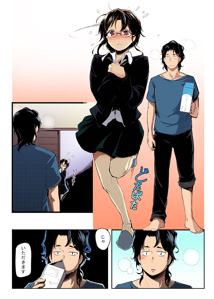 くろねこ【フルカラー版】