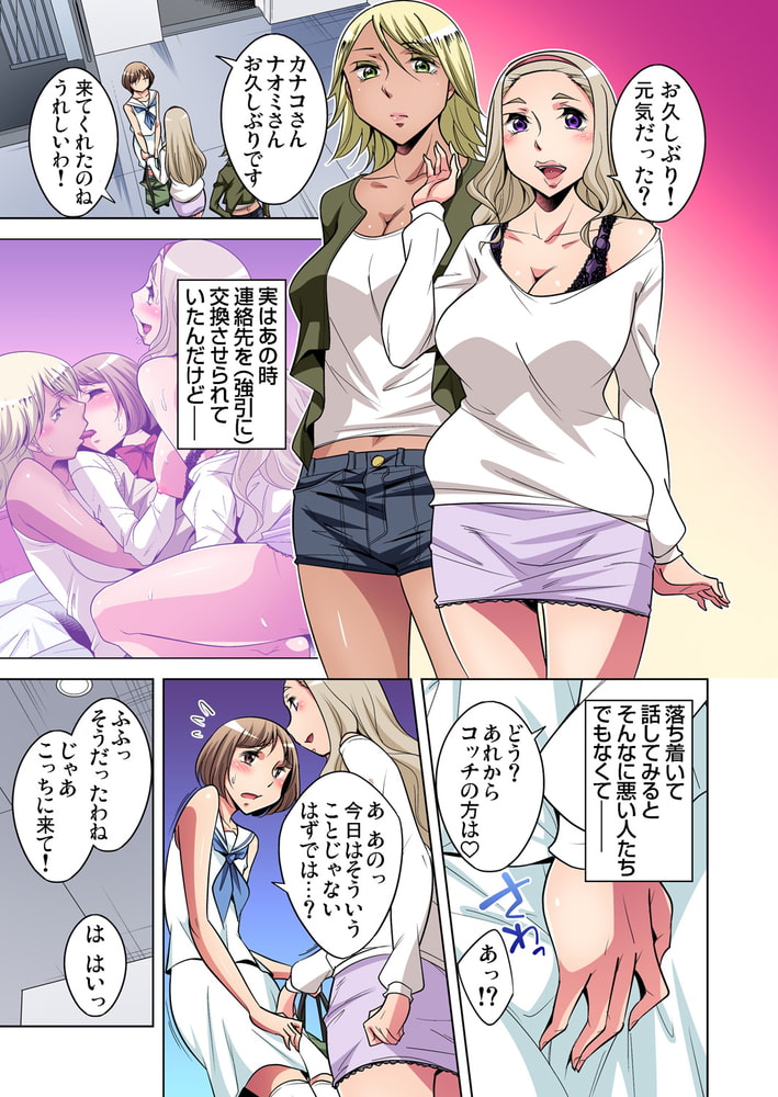 【まとめ買い】絶滅危惧男子～ボクの股間が狙われるワケ 11～20巻のサンプル画像5