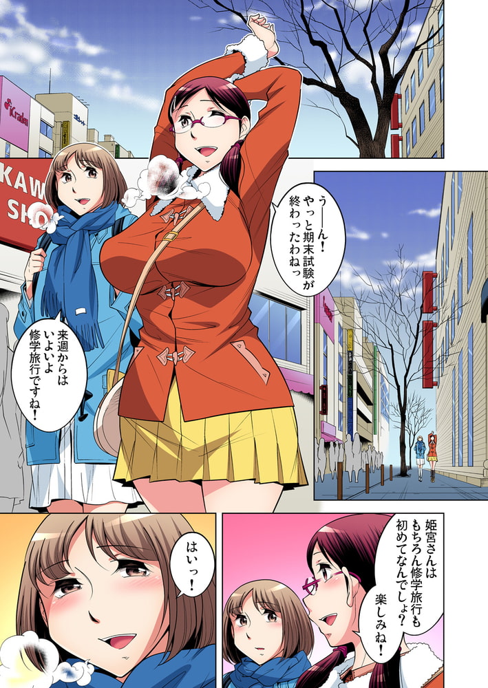 【まとめ買い】絶滅危惧男子～ボクの股間が狙われるワケ 21～30巻のサンプル画像3