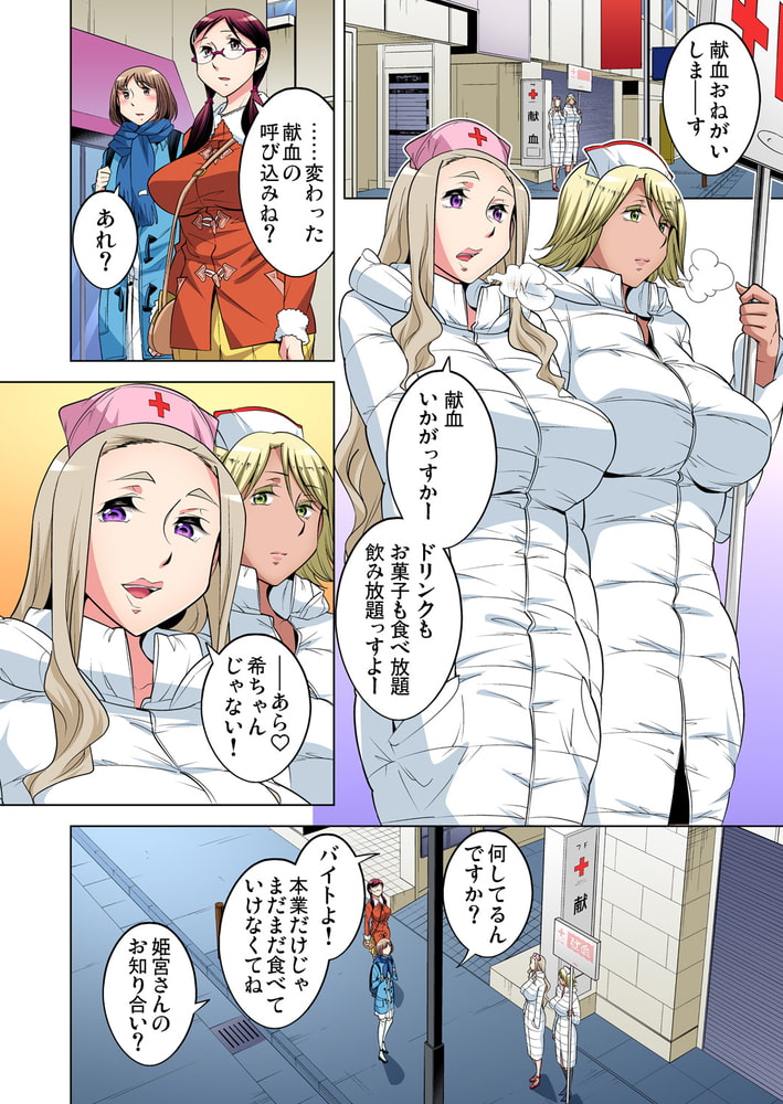 【まとめ買い】絶滅危惧男子～ボクの股間が狙われるワケ 21～30巻のサンプル画像4